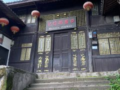 -磁器口古镇