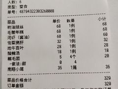 -双塔老饭店