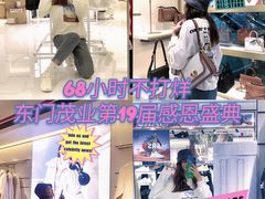 -茂业百货(东门店)