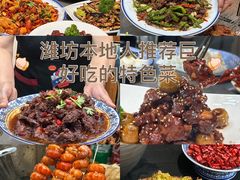 -食鸡公社辣子鸡·潍坊菜·烧烤