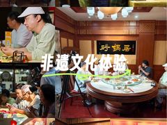 -砂锅居饭庄·京菜(西四店)