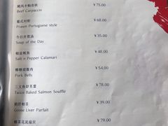 菜单-Hurricane's Grill 飓风牛排