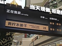 -野人先生Gelato(上海长宁龙之梦店)