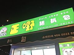 -凤城·食都