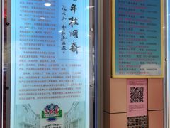 -芦庄子桂顺斋(和平路总店)