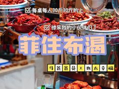 -菲住布渴酒店自助餐厅(阿里巴巴西溪园区店)