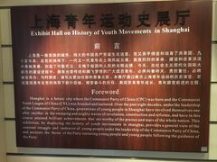 -中国社会主义青年团中央机关旧址纪念馆