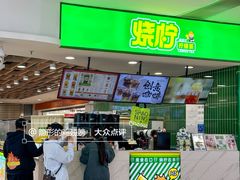 -烧柠·柠檬茶(大融城店)