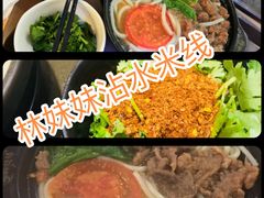 -李米线(武陵路店)