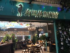 -海马体照相馆(石家庄裕华万达广场店)