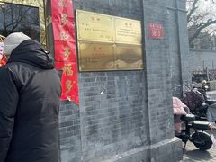 -奥华餐厅·老张记(台基厂店)