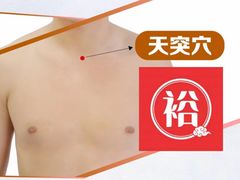 -裕和堂中医推拿艾灸(太古汇臻品店)