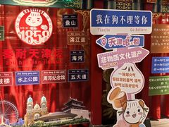 -狗不理(水上北路旗舰店)