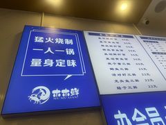 -木木鲜海鲜面(天一店)