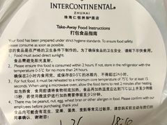 -彩丰楼中餐厅·仁恒洲际酒店
