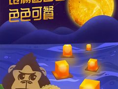 -星星奶冰·汤圆(甘肃路店)