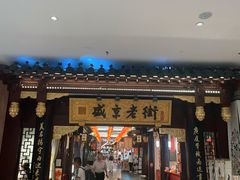 -中街·盛京龙城