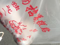 -杨招娣糕点(装驾桥巷店)