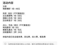 -知味观(湖滨店)