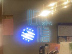 -心隐·按摩·SPA(盈石广场店)
