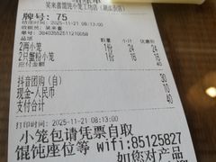 -笑来喜馄饨小笼工坊店(湖滨街店)