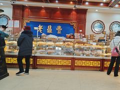 -老鼎丰(靖宇街总店)