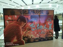 -百丽宫影城(嘉里汇店)