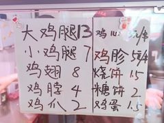-老王豆皮