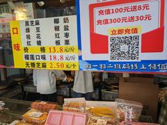 -矮子馅饼(大成路店)