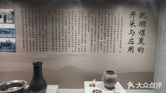 抚顺煤矿博物馆图片