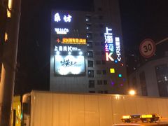 -悦乐坊