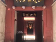 -于谦祠