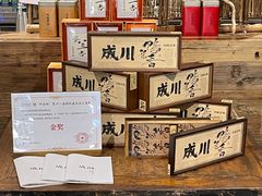 -成川茶店·潮汕工夫浓茶(万象店)
