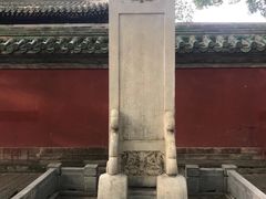-北京国子监胡同