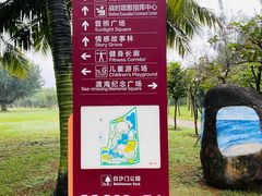 -白沙门生态公园