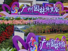 -广州市白云山风景名胜区