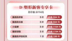 -纤思韵产后修复健康管理中心(顺义金街店)