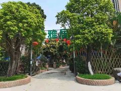 -绿雅居原生态农庄(小涌店)