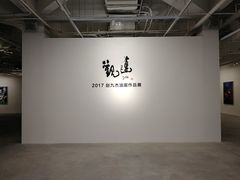 -上海油画雕塑院