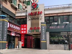 -德得轩自助餐厅(食品街店)