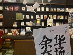 -钟书阁(松江泰晤士小镇店)