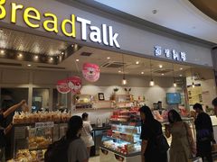 门面-BreadTalk面包新语·烘焙蛋糕(佐阾虹湾购物中心店)