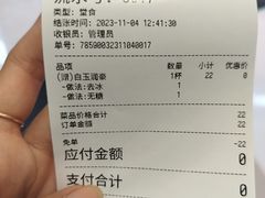 -gleeglee乐溢亦茶(朝阳大悦城店)