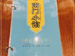-南门小馆·清真(国贸商城店)