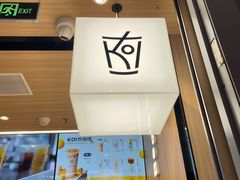 -KOI Thé(虹桥国际机场店)