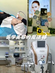 -JUVA欧华医美连锁