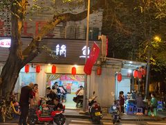 门面-云溪河冷锅鱼(成都玉林小吃街店)