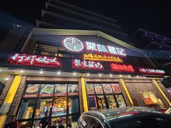 -聚味瞿记·龙虾堂(望城店)