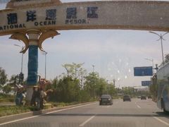 android_upload_pic-长隆横琴湾酒店(珠海旗舰店)