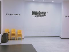 -潮童星少儿形体模特童模培训(上城校区)